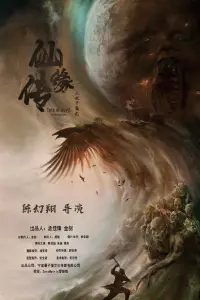 Poster to the movie "Fate of Devil: Devastation" #749673