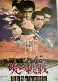 Poster to the movie "Challenge at Dawn" #1043634