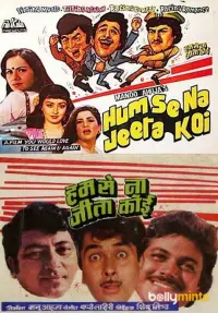 Poster to the movie "Humse Na Jeeta Koi" #1177694