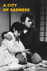 Poster to the movie "A City of Sadness" #1050718