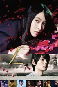Poster to the movie "L" #743105