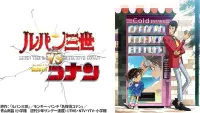 Backdrop to the movie "Lupin the Third vs. Detective Conan" #785848