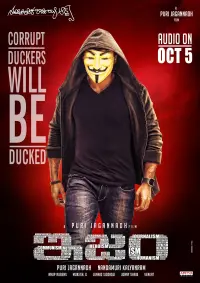 Poster to the movie "Ism" #830578