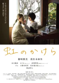 Poster to the movie "Niji ni Kakera" #468390