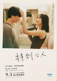 Poster to the movie "Special Person" #873375