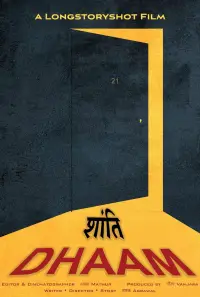 Poster to the movie "Shantidhaam" #874386