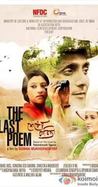 Poster to the movie "The Last Poem" #859946