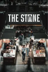 Poster to the movie "The Stone" #1000602