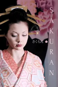 Poster to the movie "Sakuran" #1040281