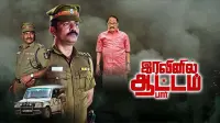 Backdrop to the movie "Iravinil Aatam Par" #618691