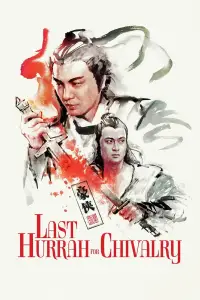 Poster to the movie "Last Hurrah for Chivalry" #1049554
