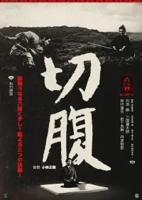 Poster to the movie "Harakiri" #692032