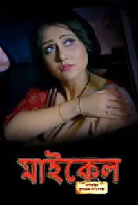 Poster to the movie "Michael" #660819