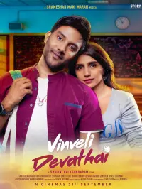 Poster to the movie "Vinveli Devathai" #511016