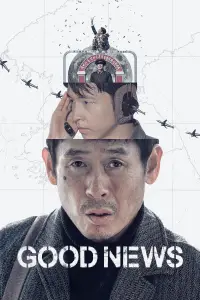 Poster to the movie "Good News" #582845
