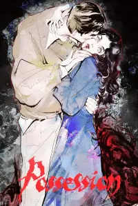 Poster to the movie "Possession" #778045