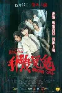 Poster to the movie "Haunting Call" #647081