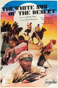 Poster to the movie "The White Sun of the Desert" #1000929