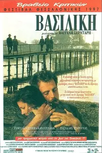 Poster to the movie "Vassiliki" #847391