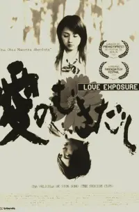 Poster to the movie "Love Exposure" #731621