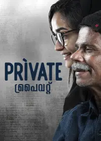 Poster to the movie "Private" #1070633
