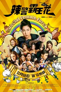 Poster to the movie "Special Female Force" #1048412
