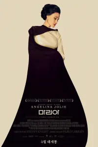 Poster to the movie "Maria" #709562
