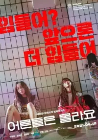 Poster to the movie "Young Adult Matters" #783208