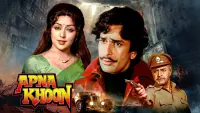 Backdrop to the movie "Apna Khoon" #1049848