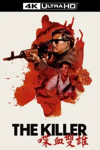 Poster to the movie "The Killer" #1130736