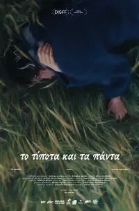 Poster to the movie "Nothing and everything" #886681