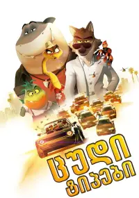Poster to the movie "The Bad Guys" #867654