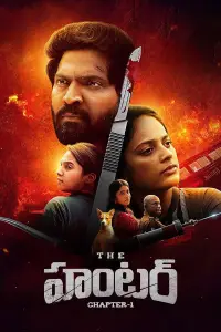 Poster to the movie "The Hunter: Chapter-1" #1139090