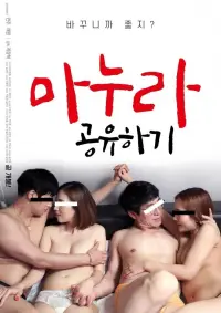 Poster to the movie "Wife Sharing" #879025