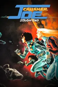 Poster to the movie "Crusher Joe" #1144109