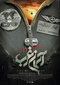 Poster to the movie "The West Sky" #863837