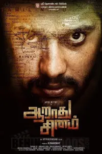Poster to the movie "Aarathu Sinam" #863982