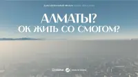 Backdrop to the movie "Алматы? ОК жить со смогом?" #650687