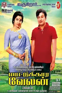 Poster to the movie "Mattukara Velan" #861571