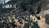 Backdrop to the movie "The Hundred Regiments Offensive" #838382