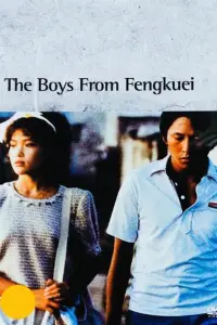Poster to the movie "The Boys from Fengkuei" #1046772