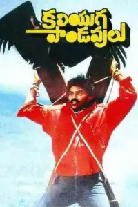 Poster to the movie "Kaliyuga Pandavulu" #1060341