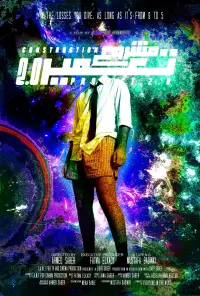Poster to the movie "Construction Project 2.0" #1158071