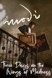 Poster to the movie "Modì, Three Days on the Wing of Madness" #937280