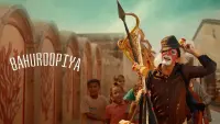 Backdrop to the movie "Bahuroopiya" #696269
