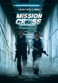 Poster to the movie "Mission: Cross" #1092814