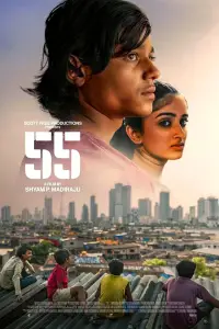 Poster to the movie "55" #943883