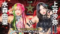 Backdrop to the movie "Stardom 5STAR Grand Prix 2025 - Day 2" #854620
