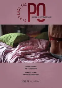 Poster to the movie "The Circles of Ro" #871856