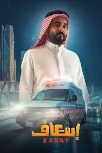Poster to the movie "Ambulance" #747945